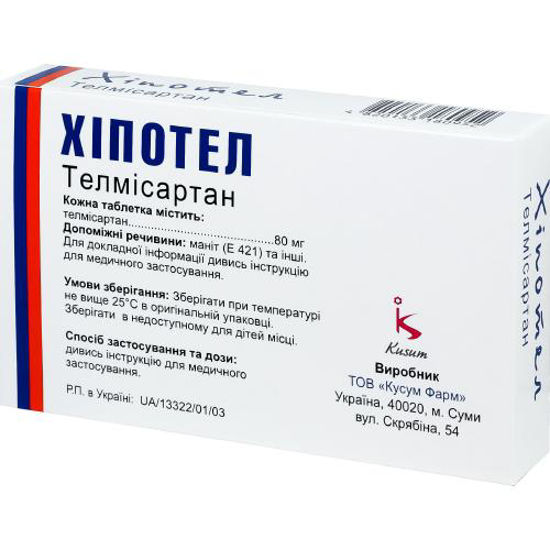 Хипотел таблетки 80 мг №28